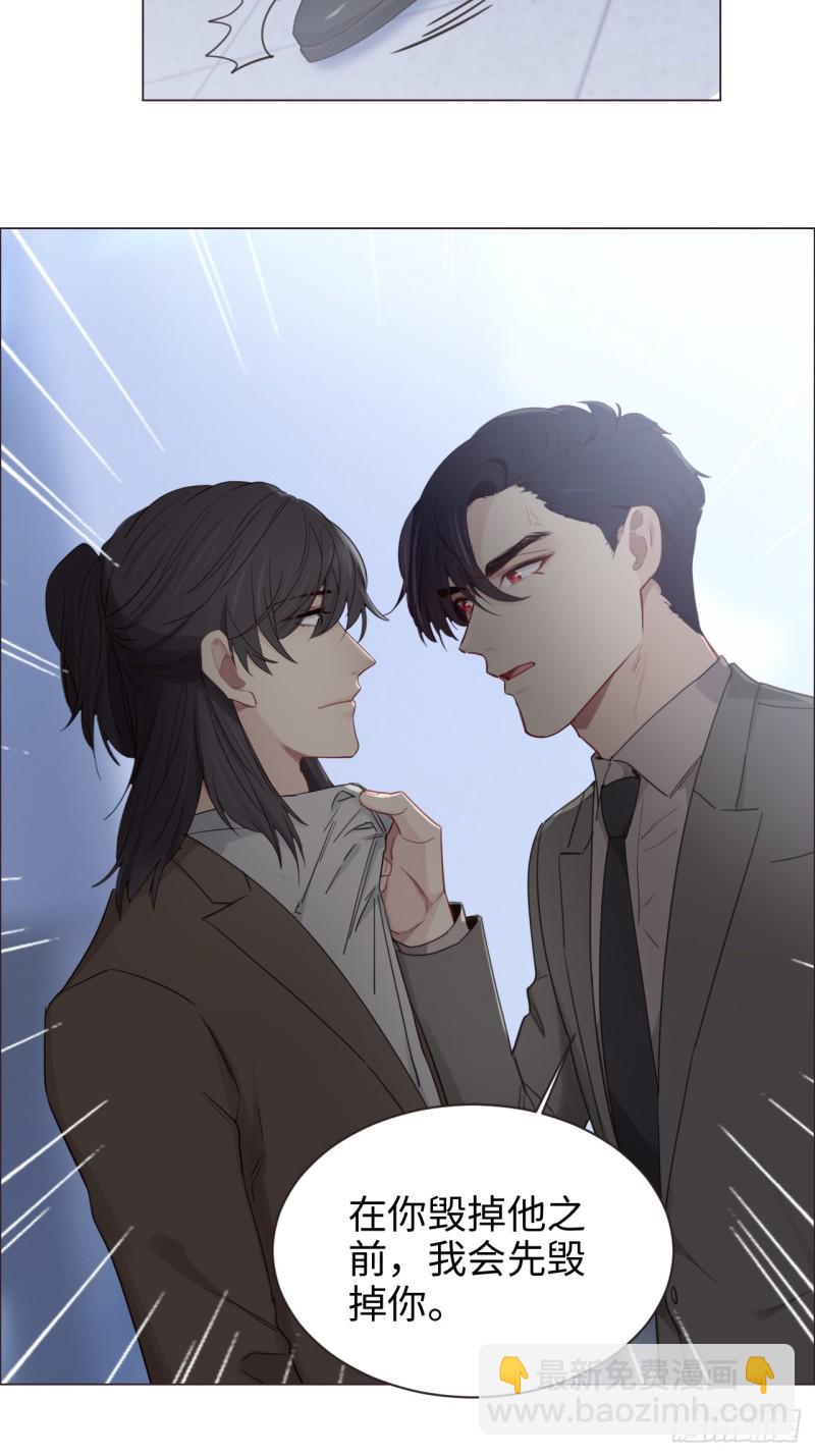 🍚相濡易木 第98话：拭目以待 第15页