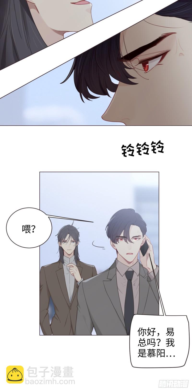 🍚相濡易木 第98话：拭目以待 第17页