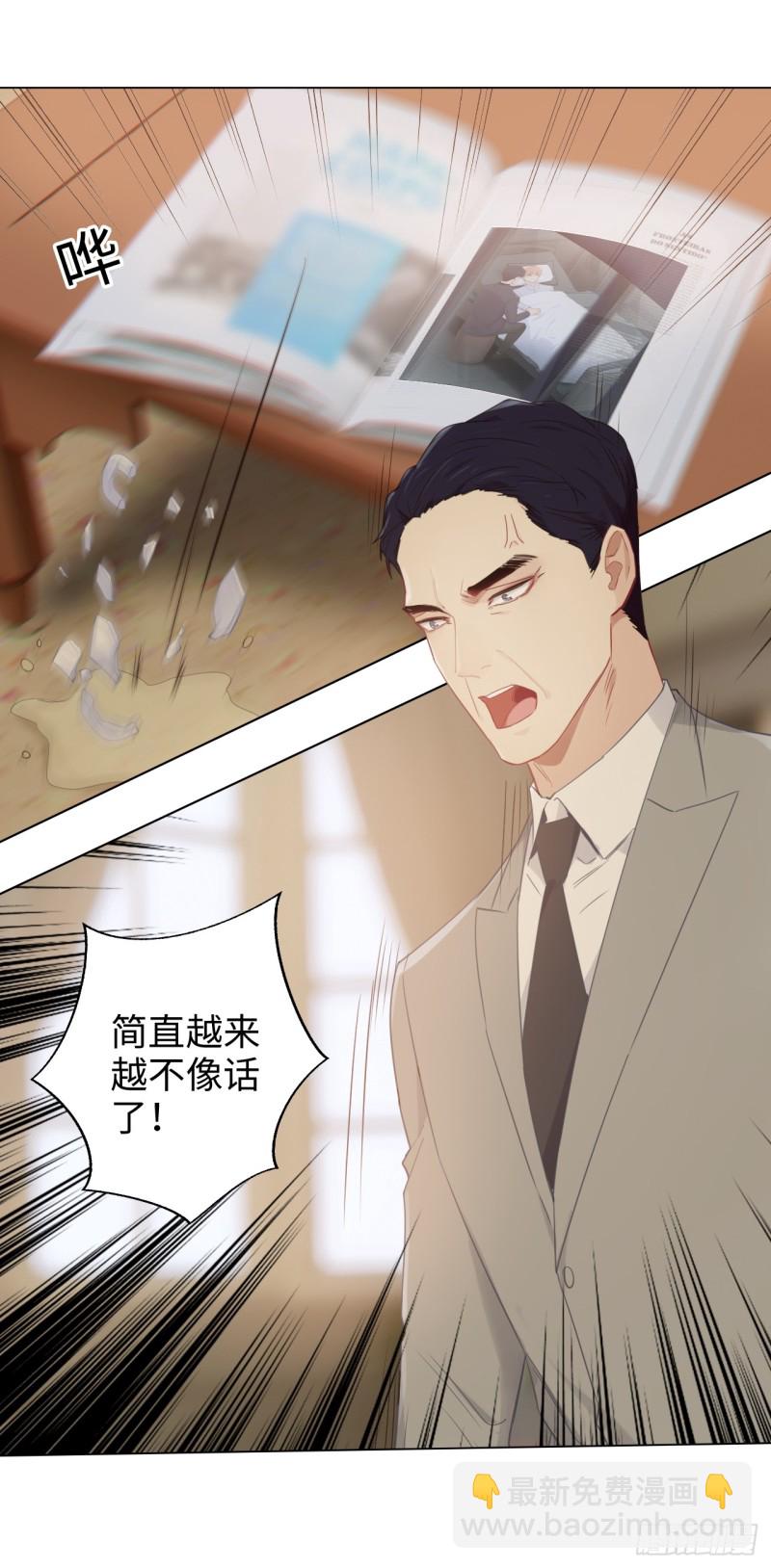 🍚相濡易木 第98话：拭目以待 第21页