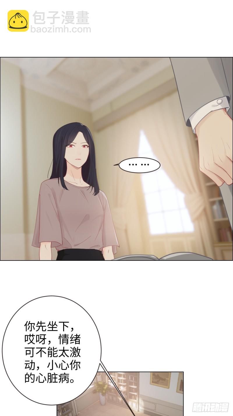 🍚相濡易木 第98话：拭目以待 第22页