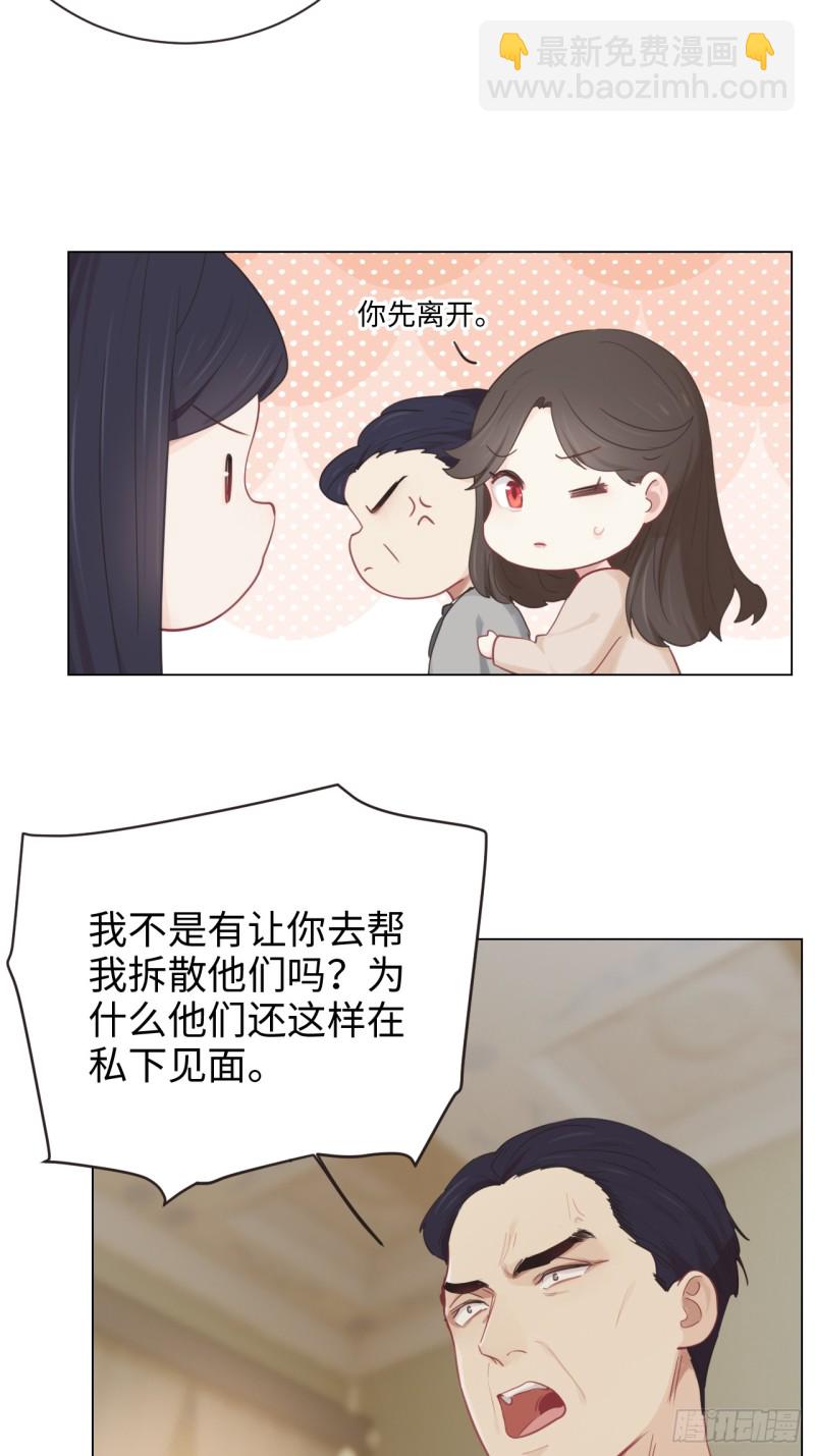 🍚相濡易木 第98话：拭目以待 第24页