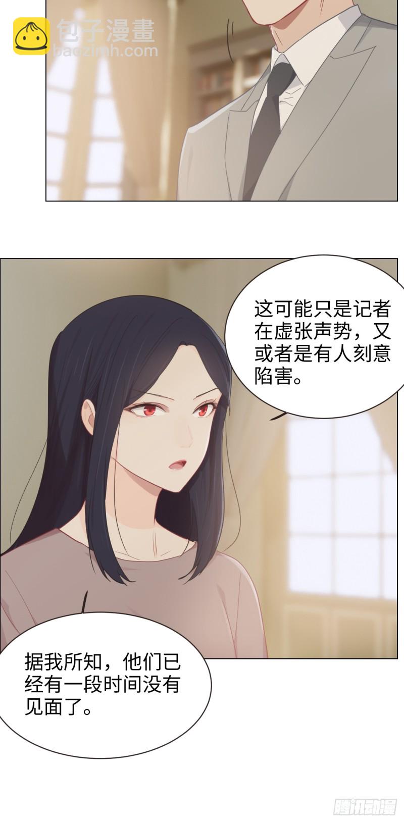 🍚相濡易木 第98话：拭目以待 第25页