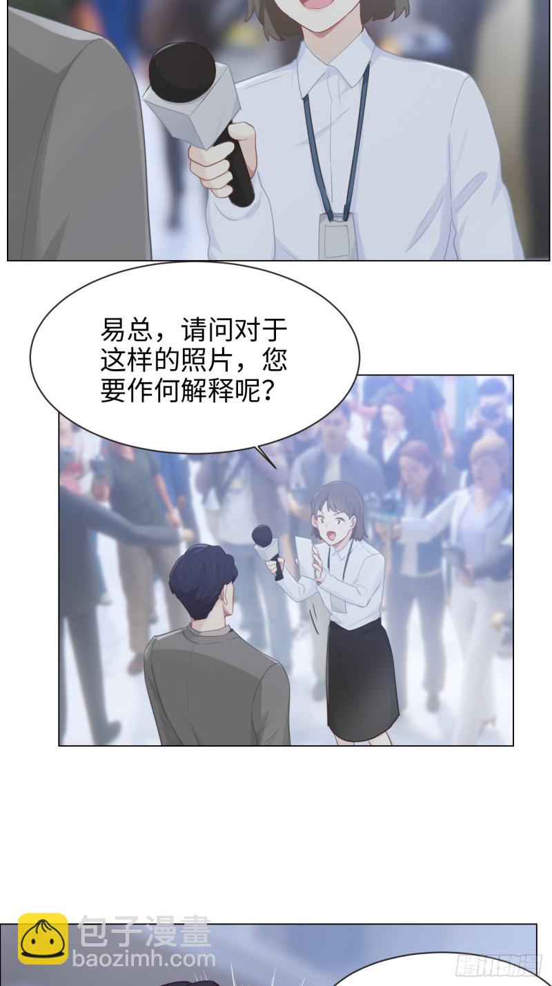 🍚相濡易木 第98话：拭目以待 第4页