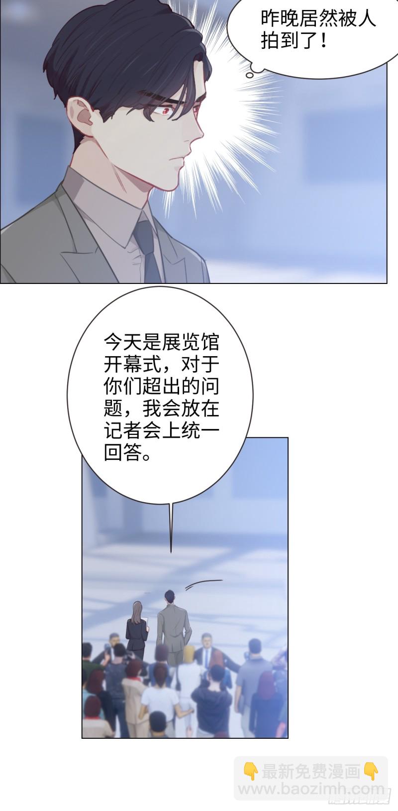 🍚相濡易木 第98话：拭目以待 第5页