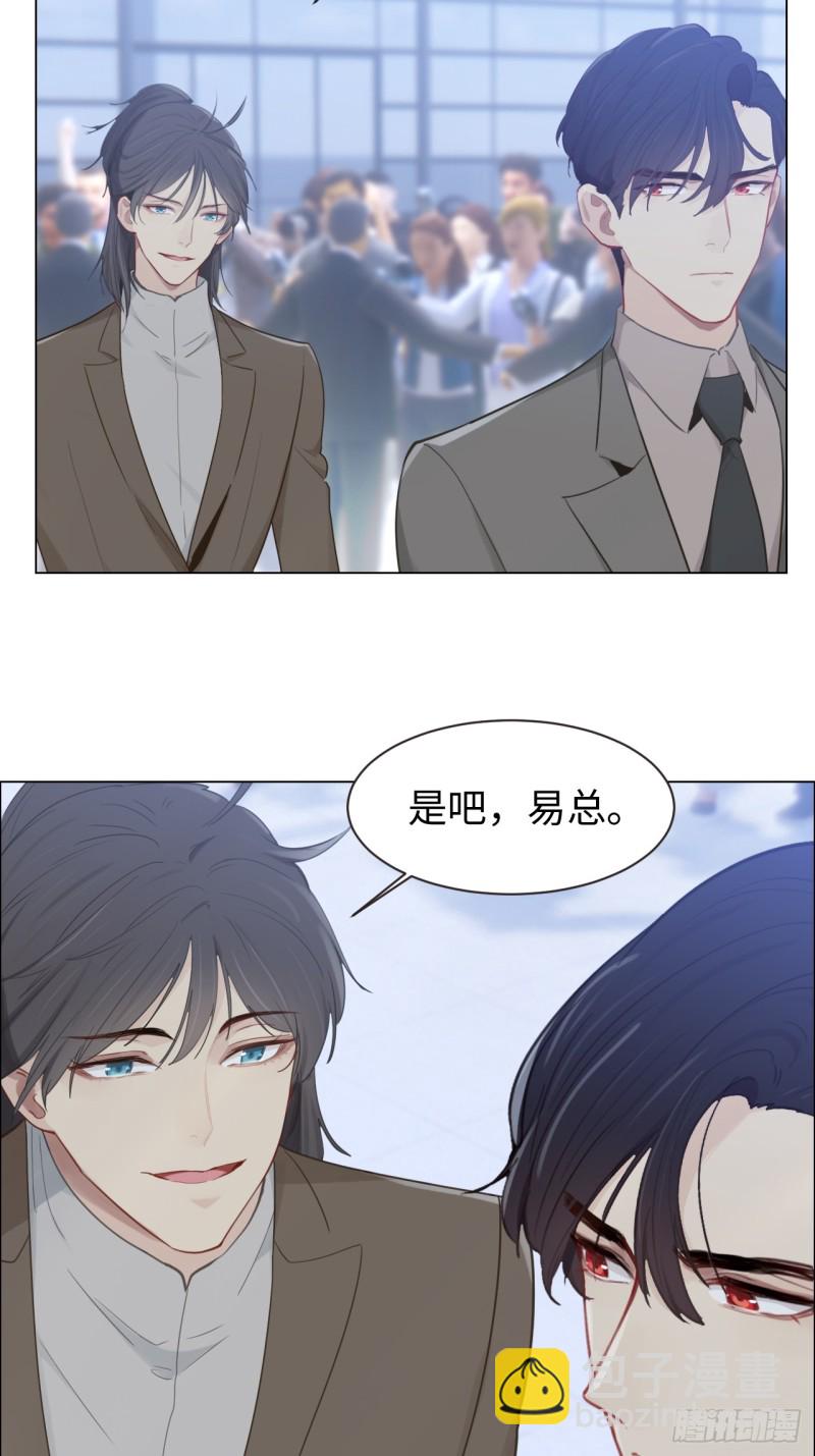 🍚相濡易木 第98话：拭目以待 第8页