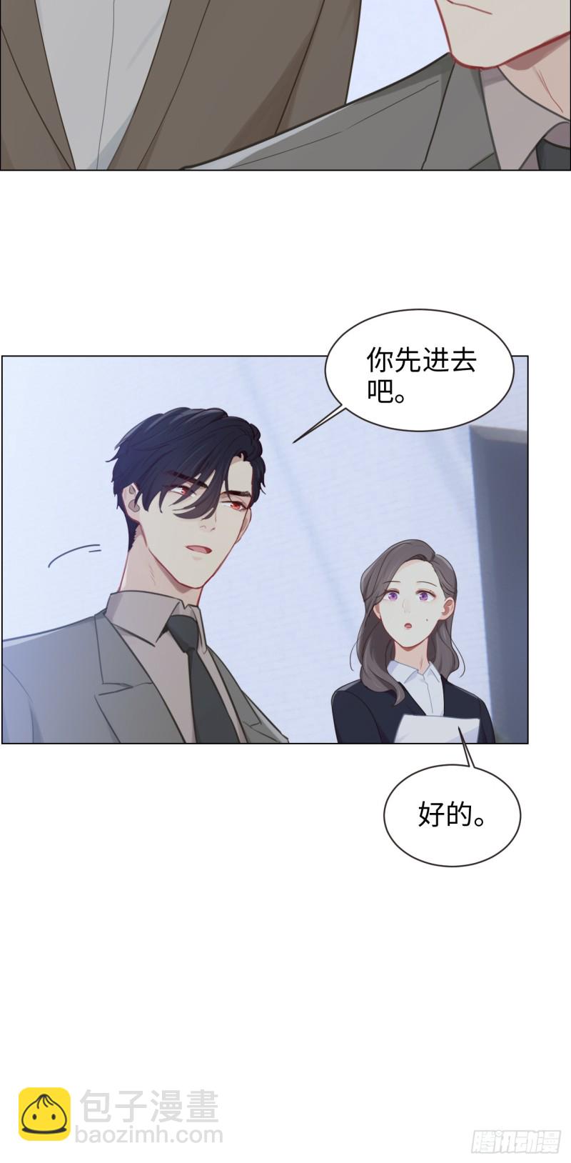 🍚相濡易木 第98话：拭目以待 第9页