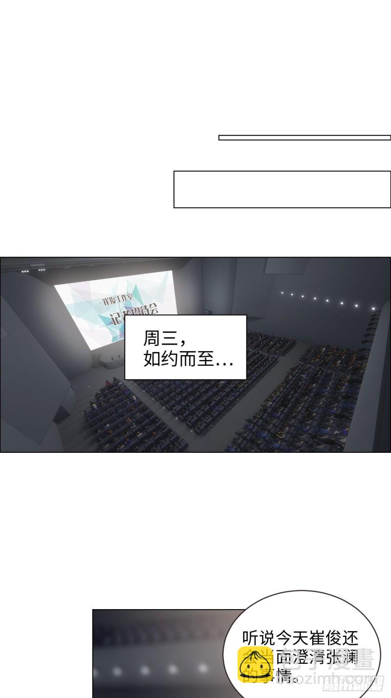 🍚相濡易木 第100话：见不得光的恶魔 第10页
