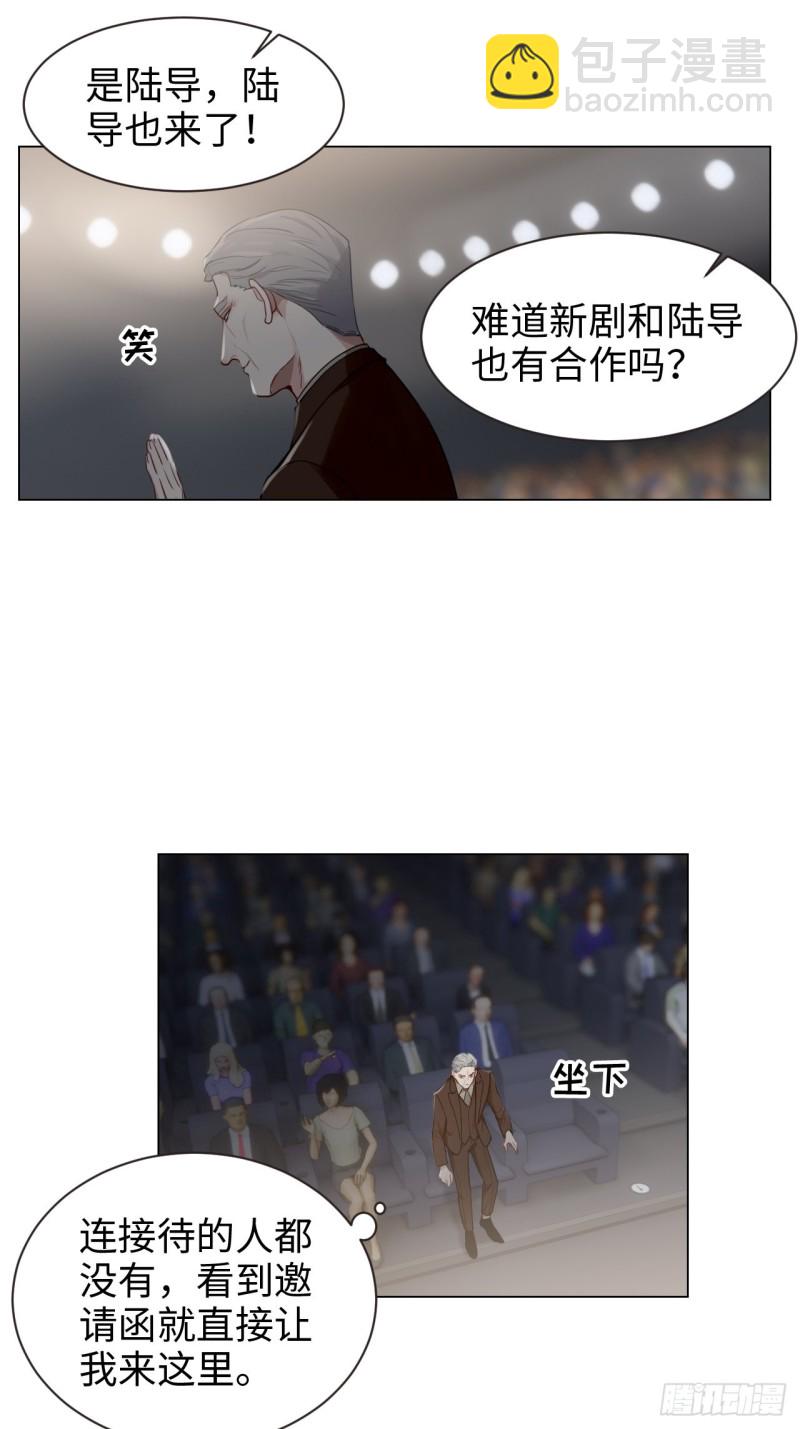🍚相濡易木 第100话：见不得光的恶魔 第12页