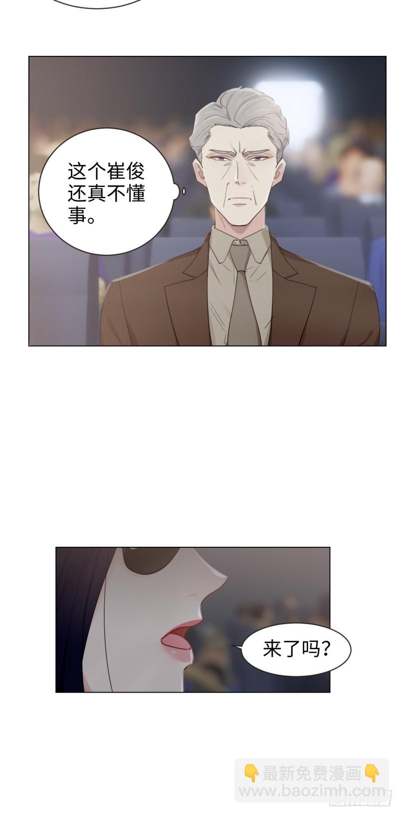 🍚相濡易木 第100话：见不得光的恶魔 第13页