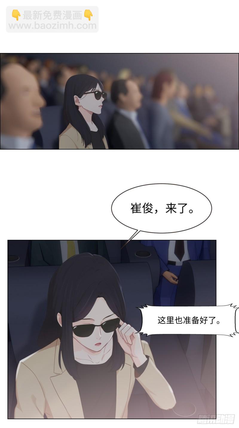 🍚相濡易木 第100话：见不得光的恶魔 第14页