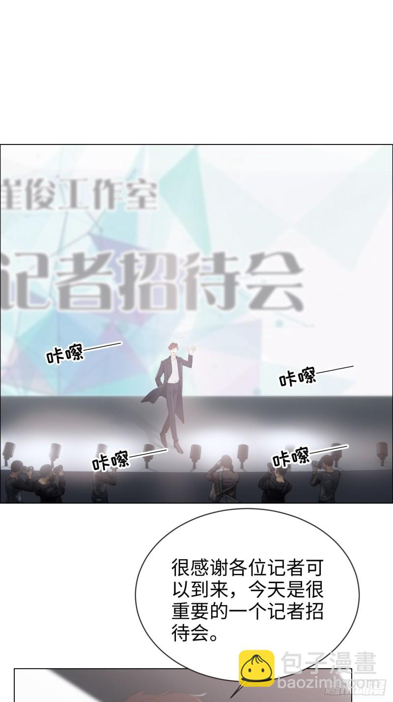 🍚相濡易木 第100话：见不得光的恶魔 第15页