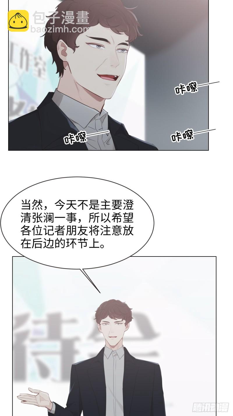 🍚相濡易木 第100话：见不得光的恶魔 第16页