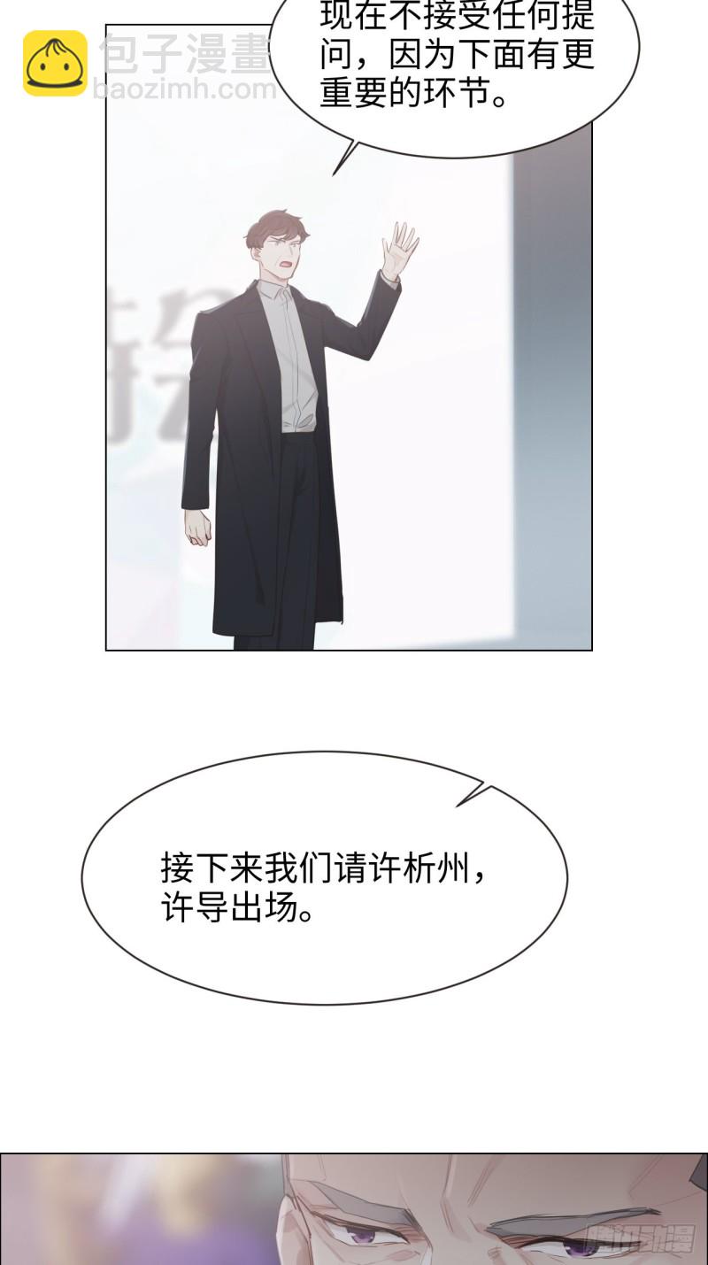 🍚相濡易木 第100话：见不得光的恶魔 第19页