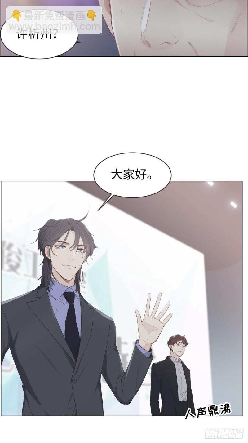 🍚相濡易木 第100话：见不得光的恶魔 第20页
