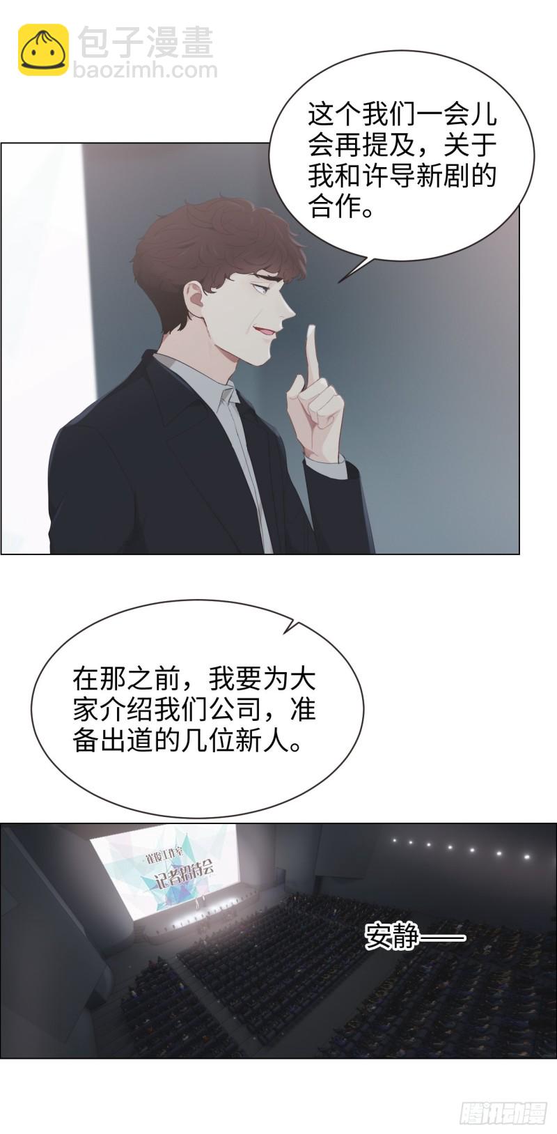 🍚相濡易木 第100话：见不得光的恶魔 第21页