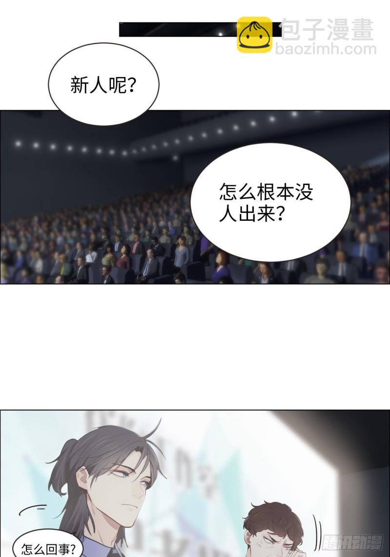 🍚相濡易木 第100话：见不得光的恶魔 第22页