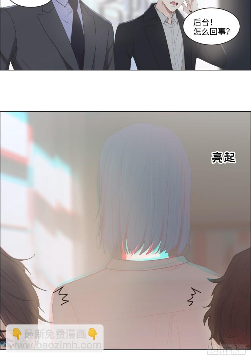 🍚相濡易木 第100话：见不得光的恶魔 第23页