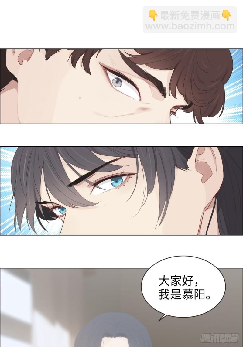 🍚相濡易木 第100话：见不得光的恶魔 第24页