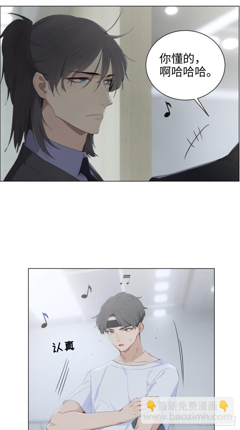 🍚相濡易木 第100话：见不得光的恶魔 第4页
