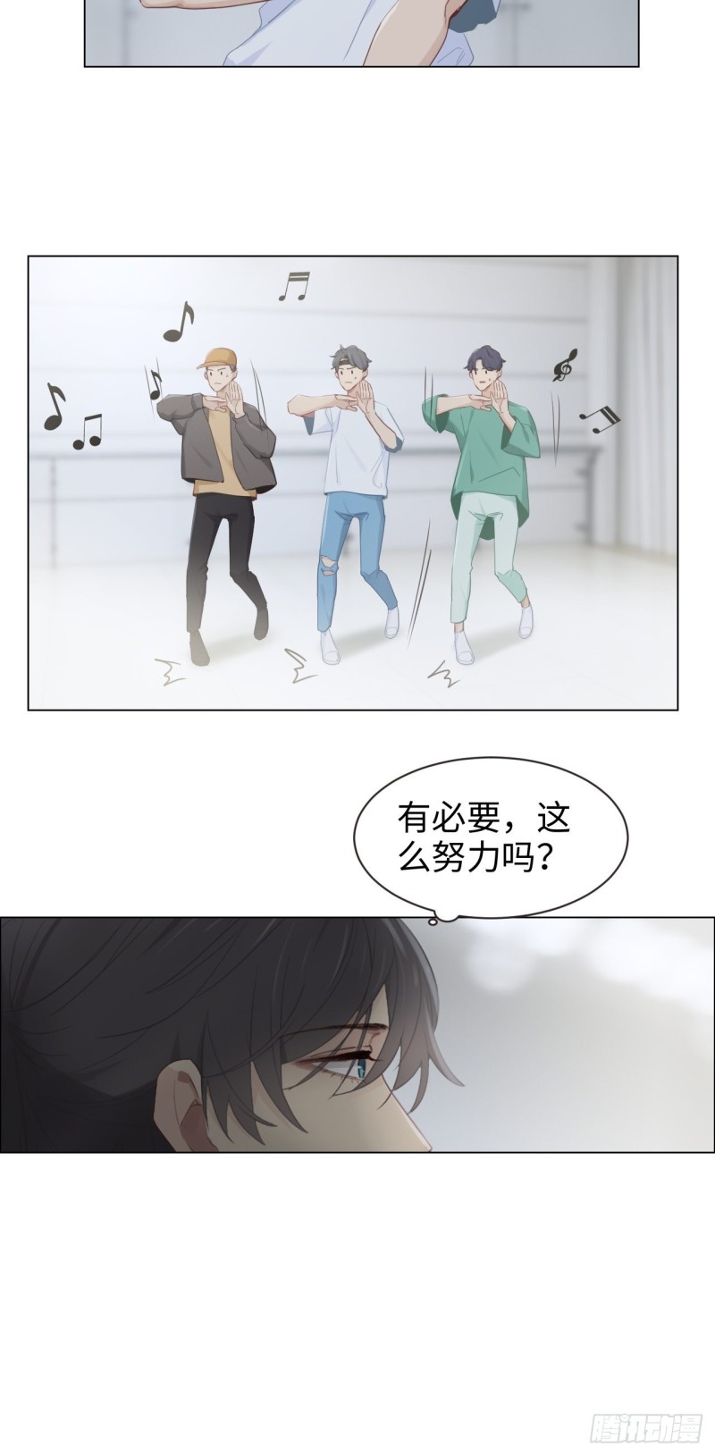 🍚相濡易木 第100话：见不得光的恶魔 第5页