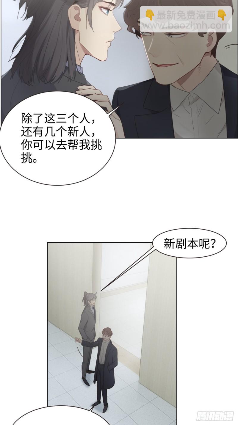🍚相濡易木 第100话：见不得光的恶魔 第7页