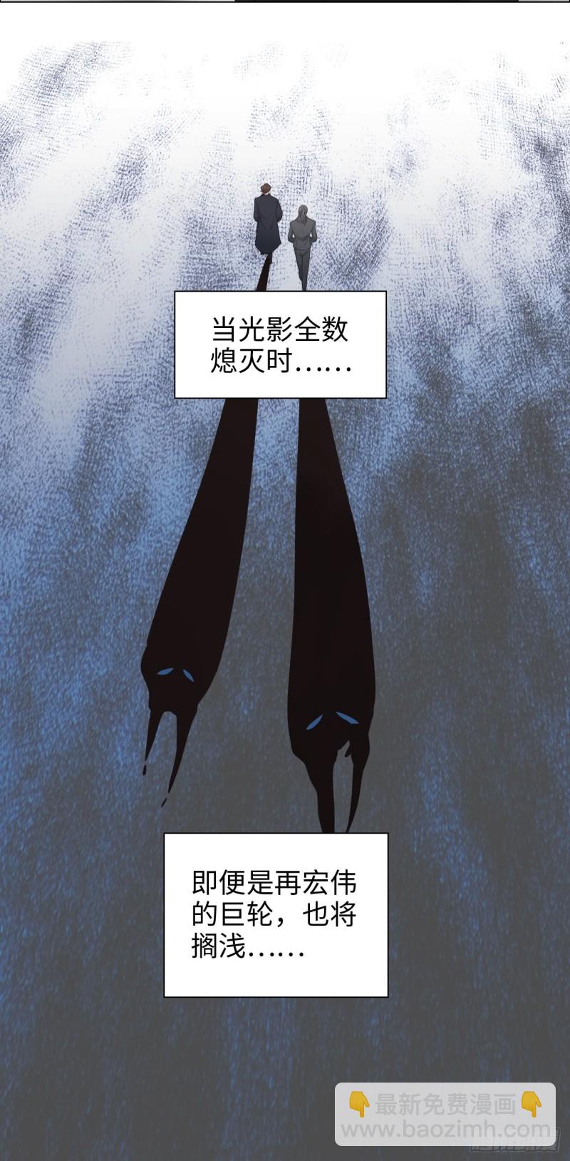 🍚相濡易木 第100话：见不得光的恶魔 第9页