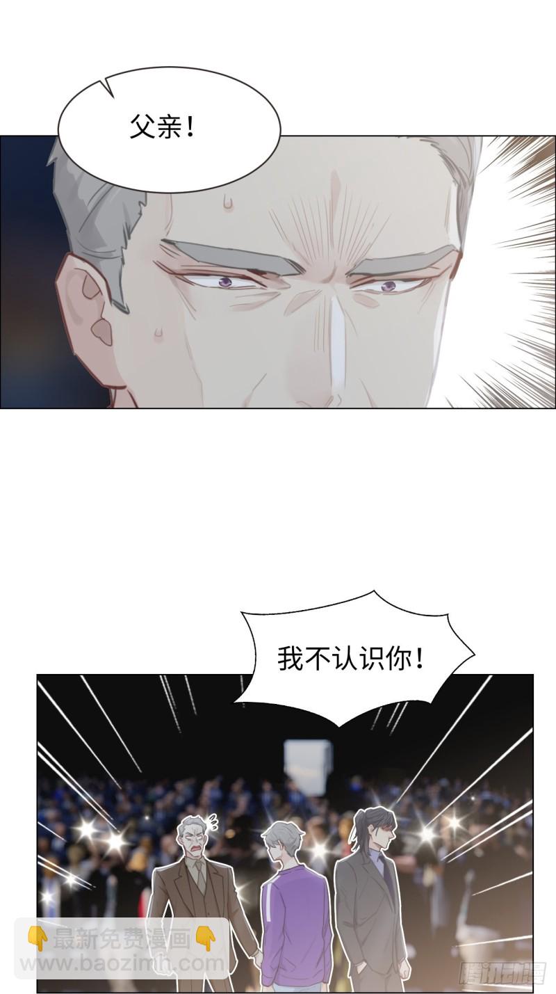 🍚相濡易木 第102话：压轴好戏 第10页