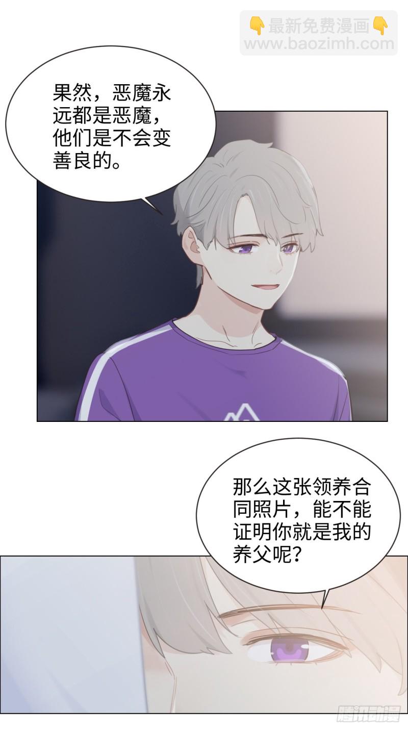 🍚相濡易木 第102话：压轴好戏 第11页