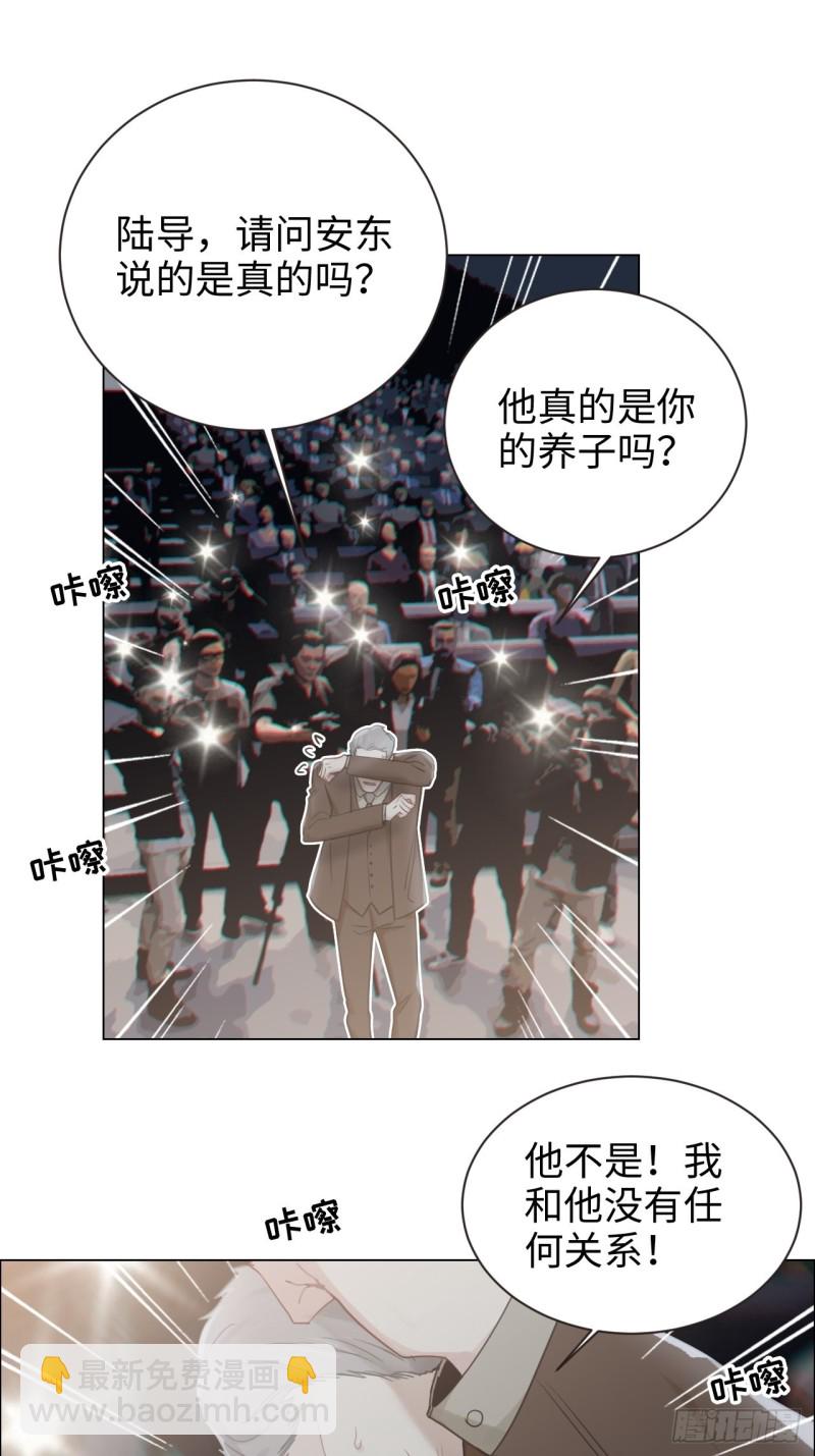 🍚相濡易木 第102话：压轴好戏 第12页