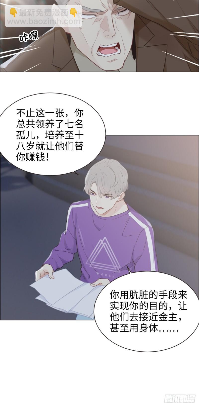🍚相濡易木 第102话：压轴好戏 第13页