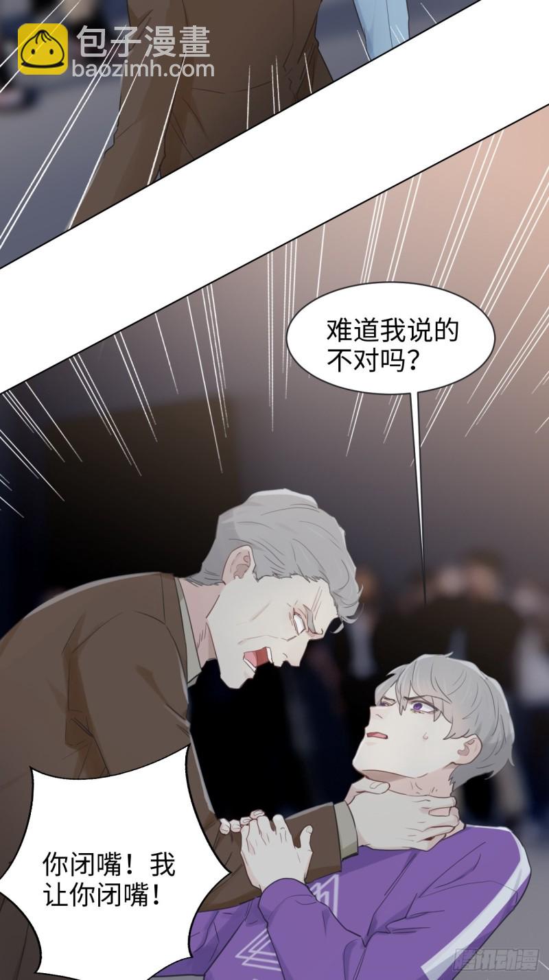 🍚相濡易木 第102话：压轴好戏 第15页