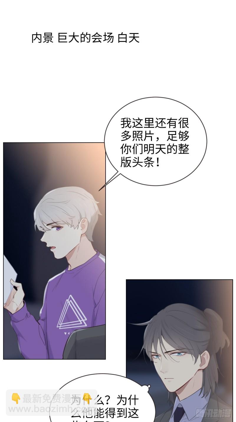 🍚相濡易木 第102话：压轴好戏 第2页