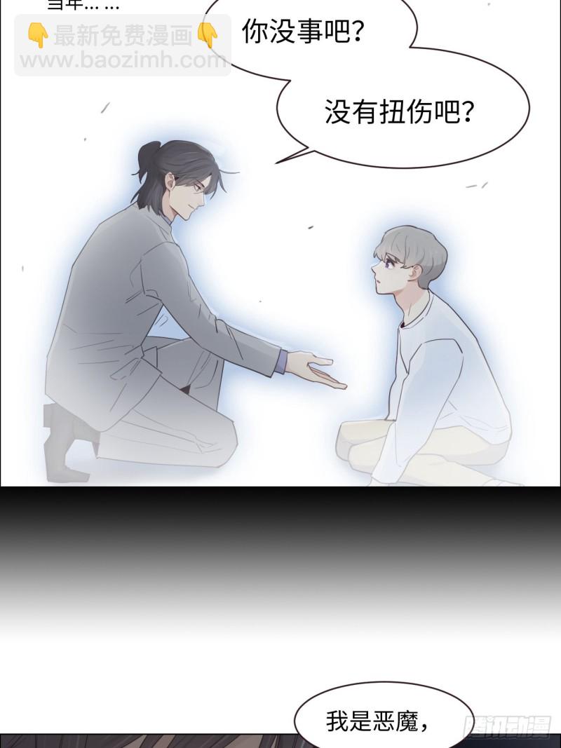 🍚相濡易木 第102话：压轴好戏 第22页