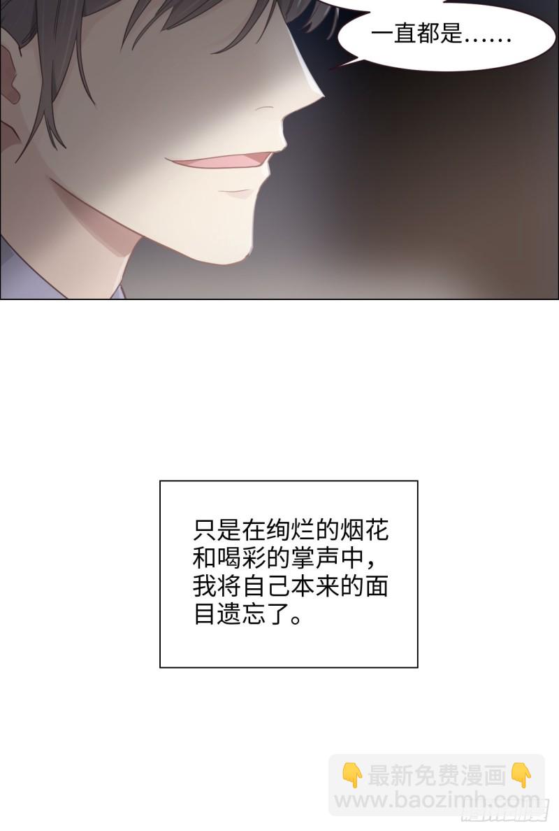 🍚相濡易木 第102话：压轴好戏 第23页