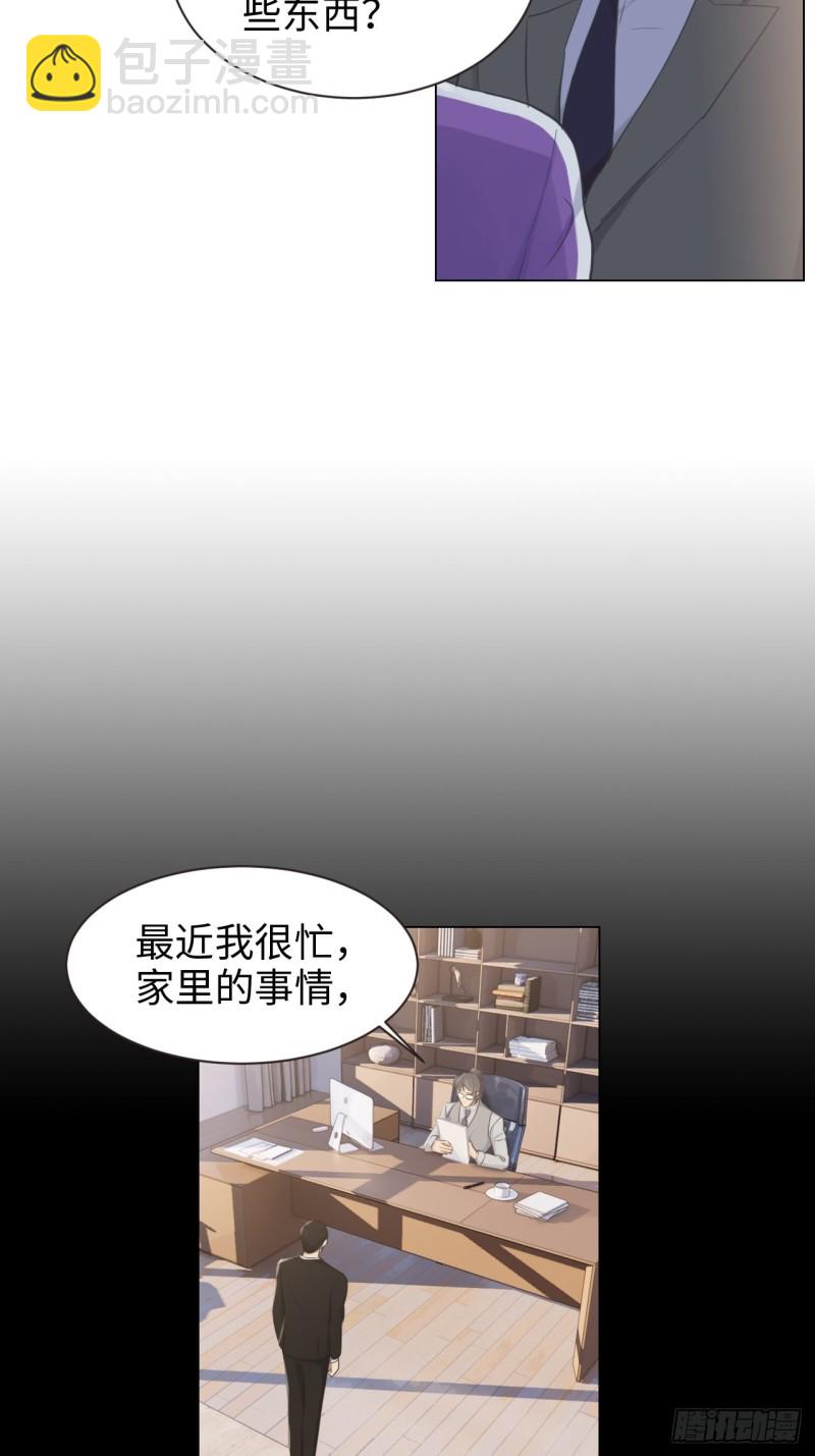🍚相濡易木 第102话：压轴好戏 第3页