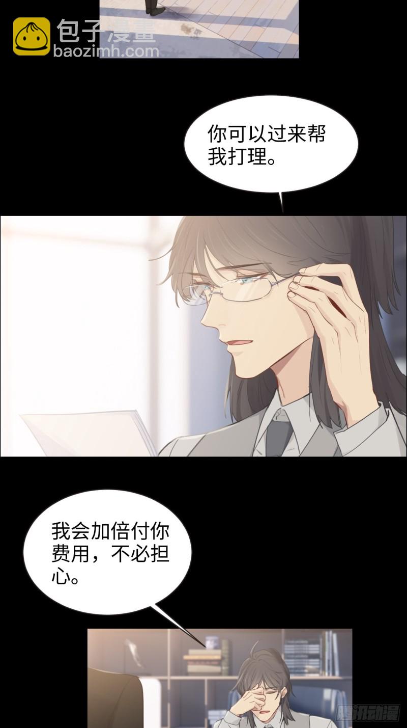 🍚相濡易木 第102话：压轴好戏 第4页