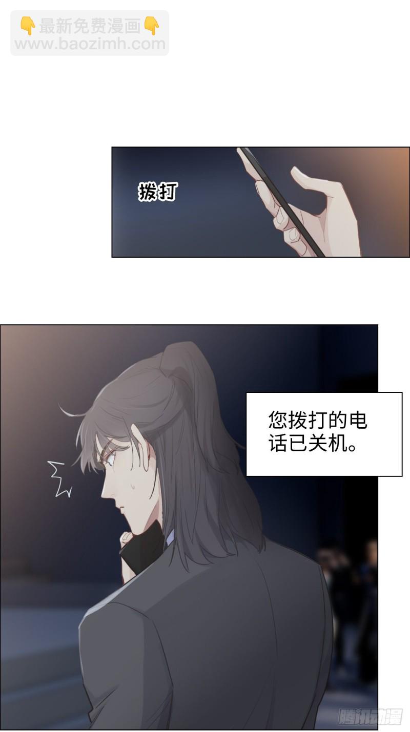 🍚相濡易木 第102话：压轴好戏 第6页