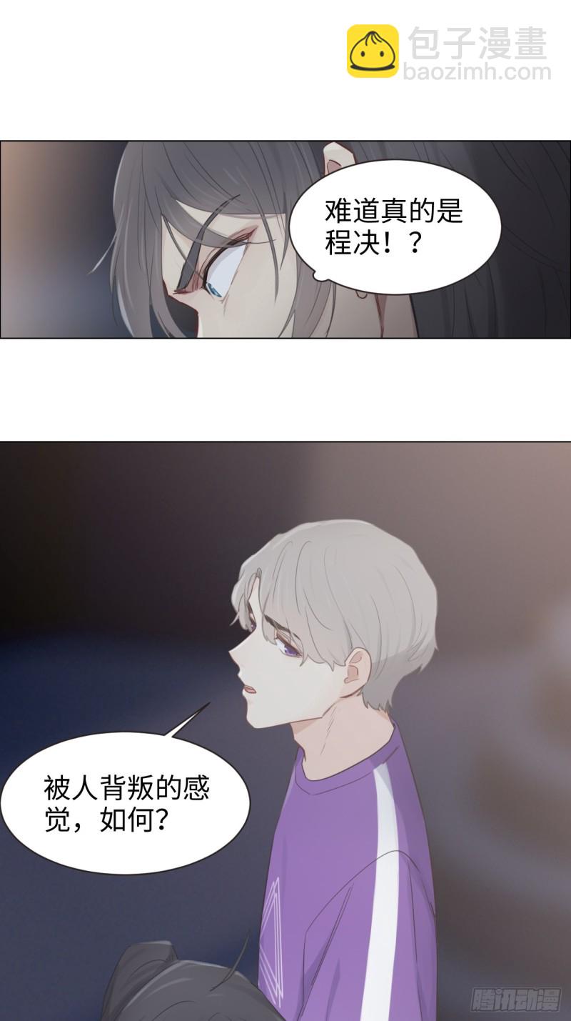 🍚相濡易木 第102话：压轴好戏 第7页
