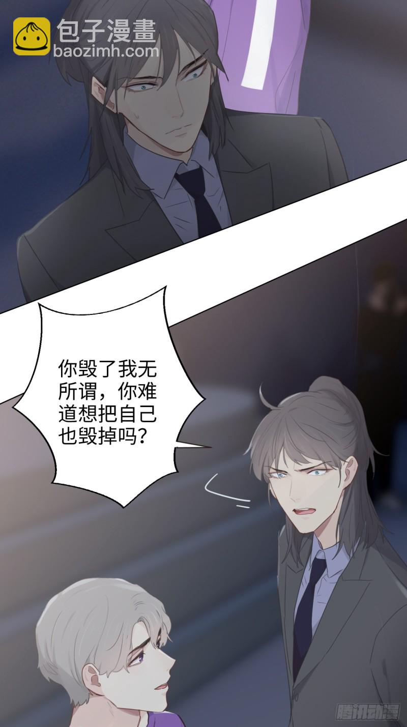 🍚相濡易木 第102话：压轴好戏 第8页