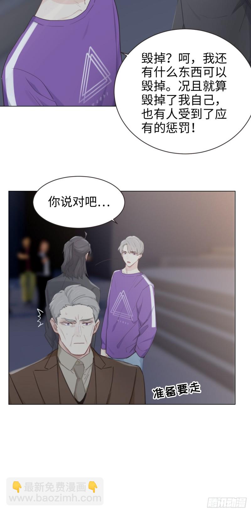 🍚相濡易木 第102话：压轴好戏 第9页