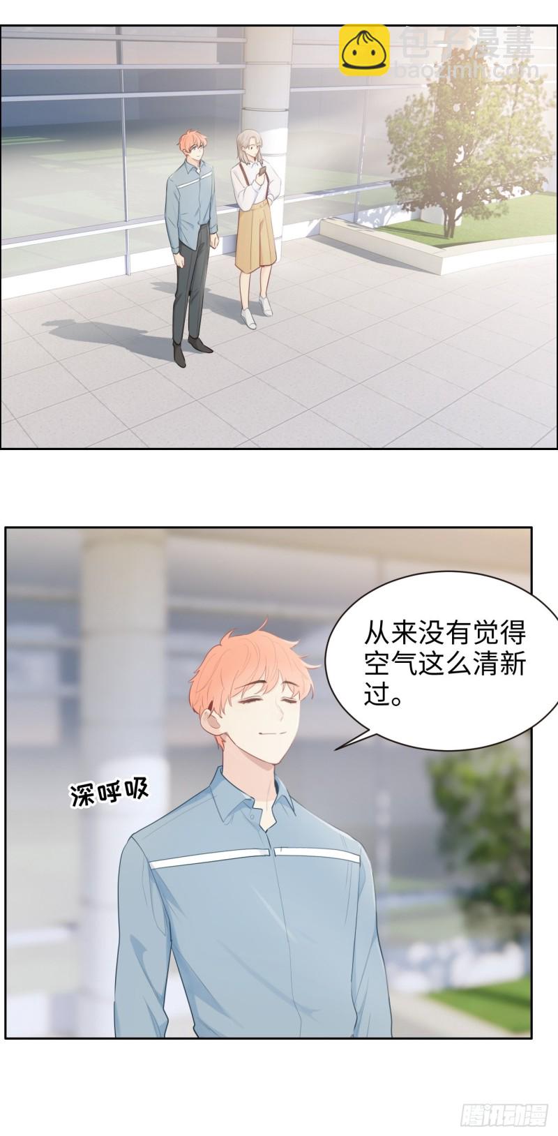 🍚相濡易木 第104话：新的伊始 第13页