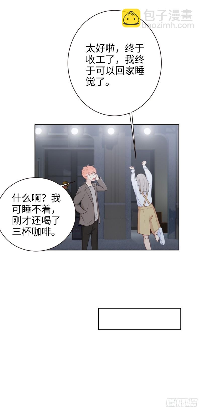 🍚相濡易木 第104话：新的伊始 第21页