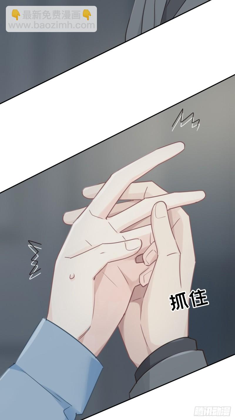 🍚相濡易木 第104话：新的伊始 第28页