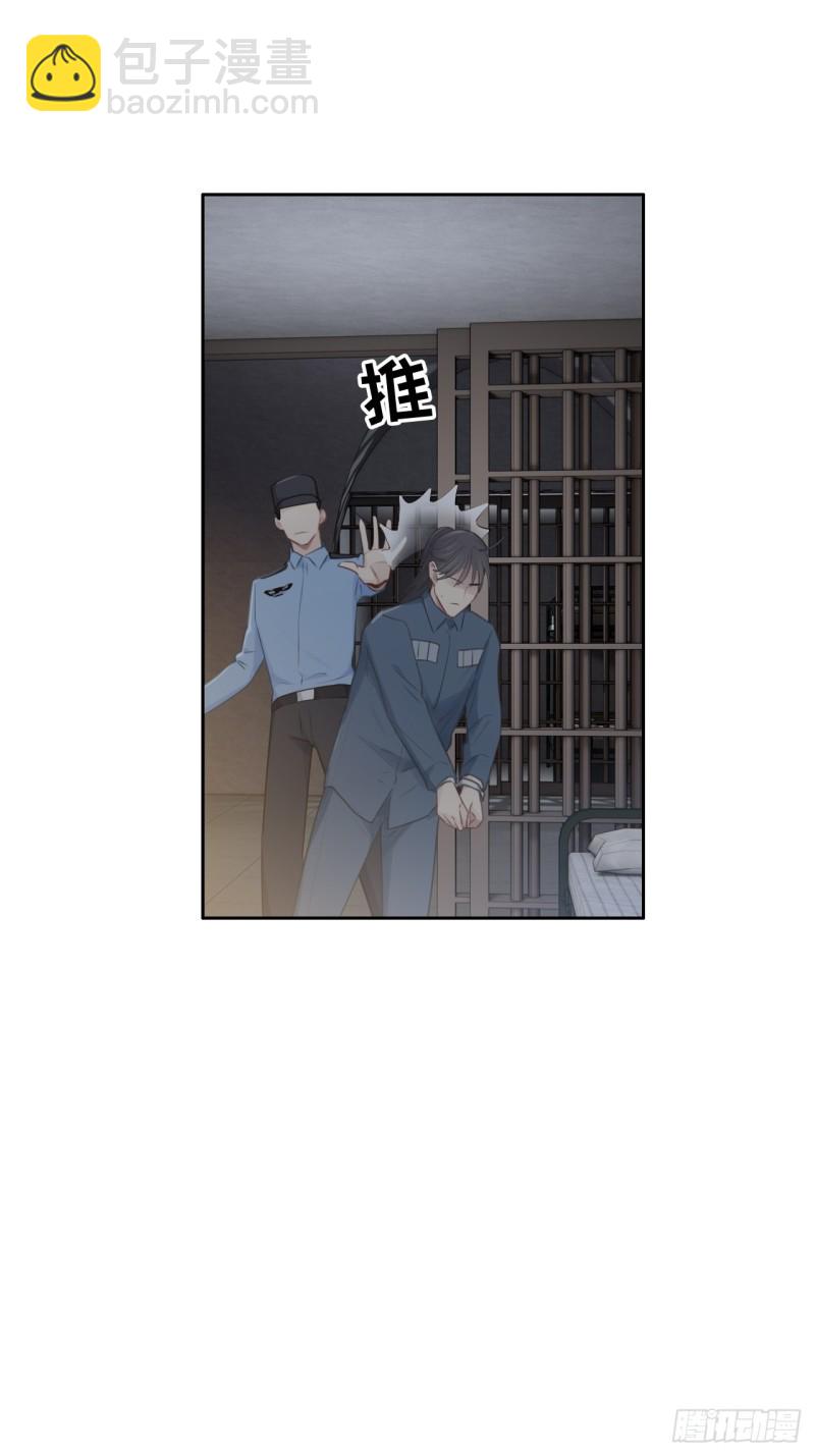 🍚相濡易木 第104话：新的伊始 第4页