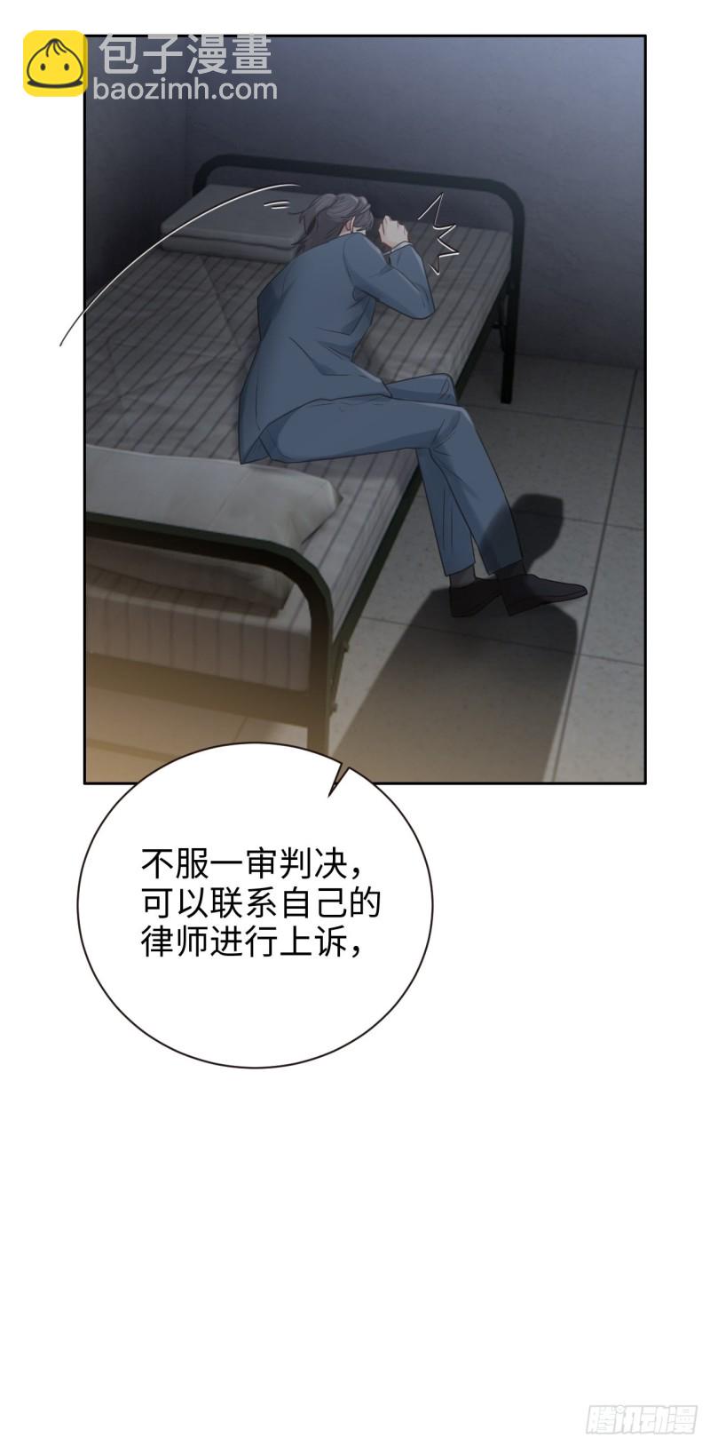 🍚相濡易木 第104话：新的伊始 第5页