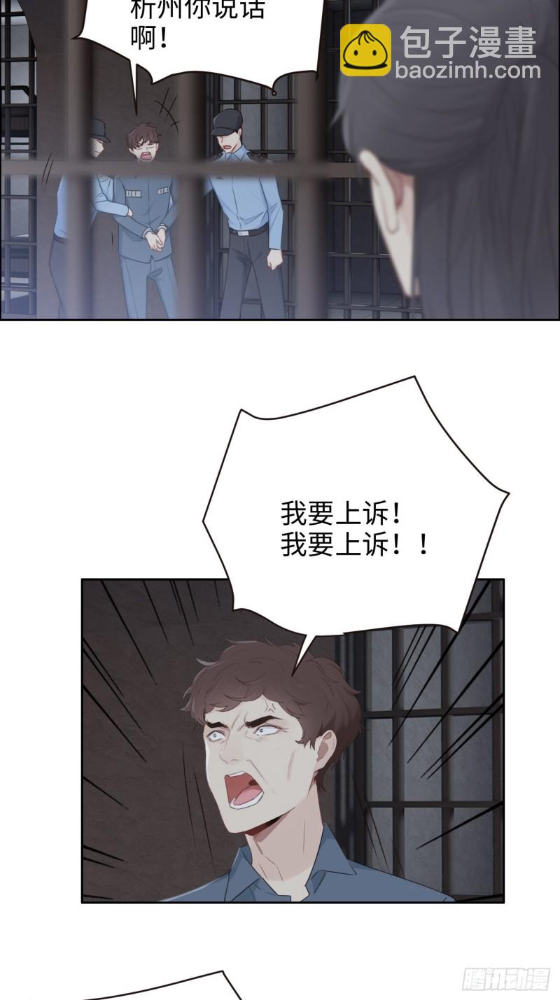 🍚相濡易木 第104话：新的伊始 第8页
