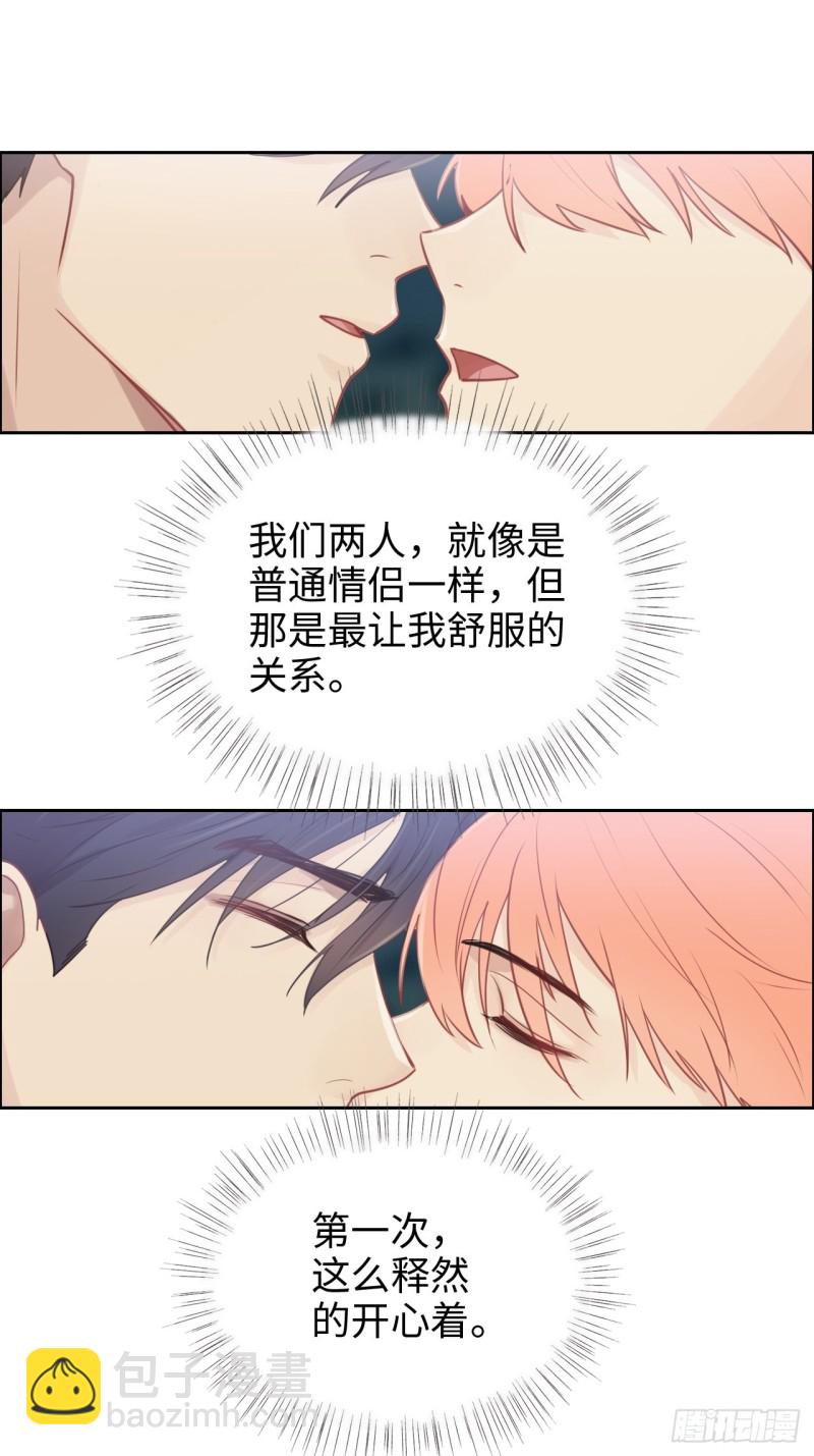 🍚相濡易木 第106话：香草味游乐园 第14页