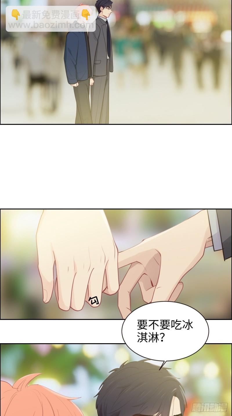 🍚相濡易木 第106话：香草味游乐园 第16页