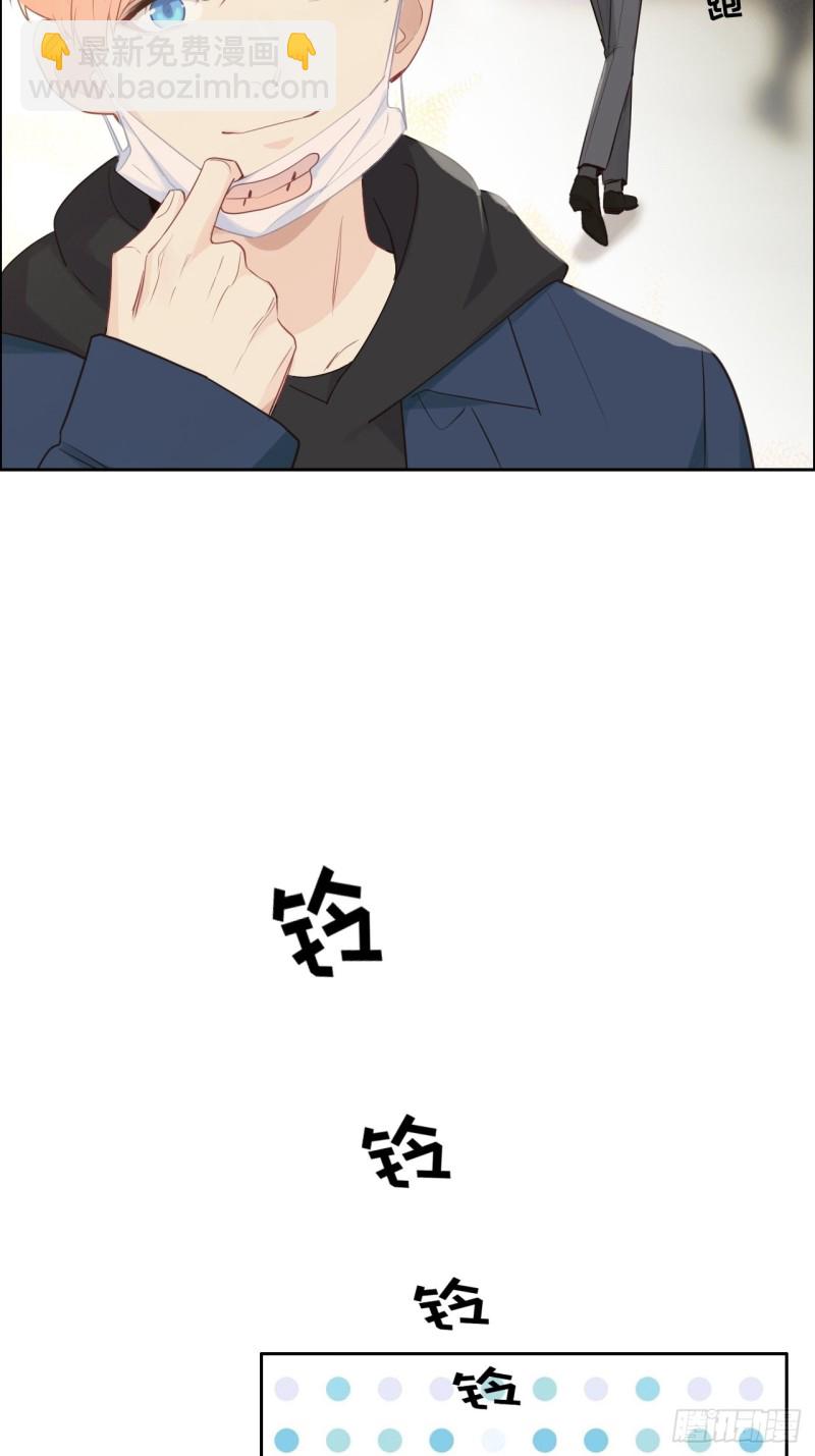 🍚相濡易木 第106话：香草味游乐园 第19页