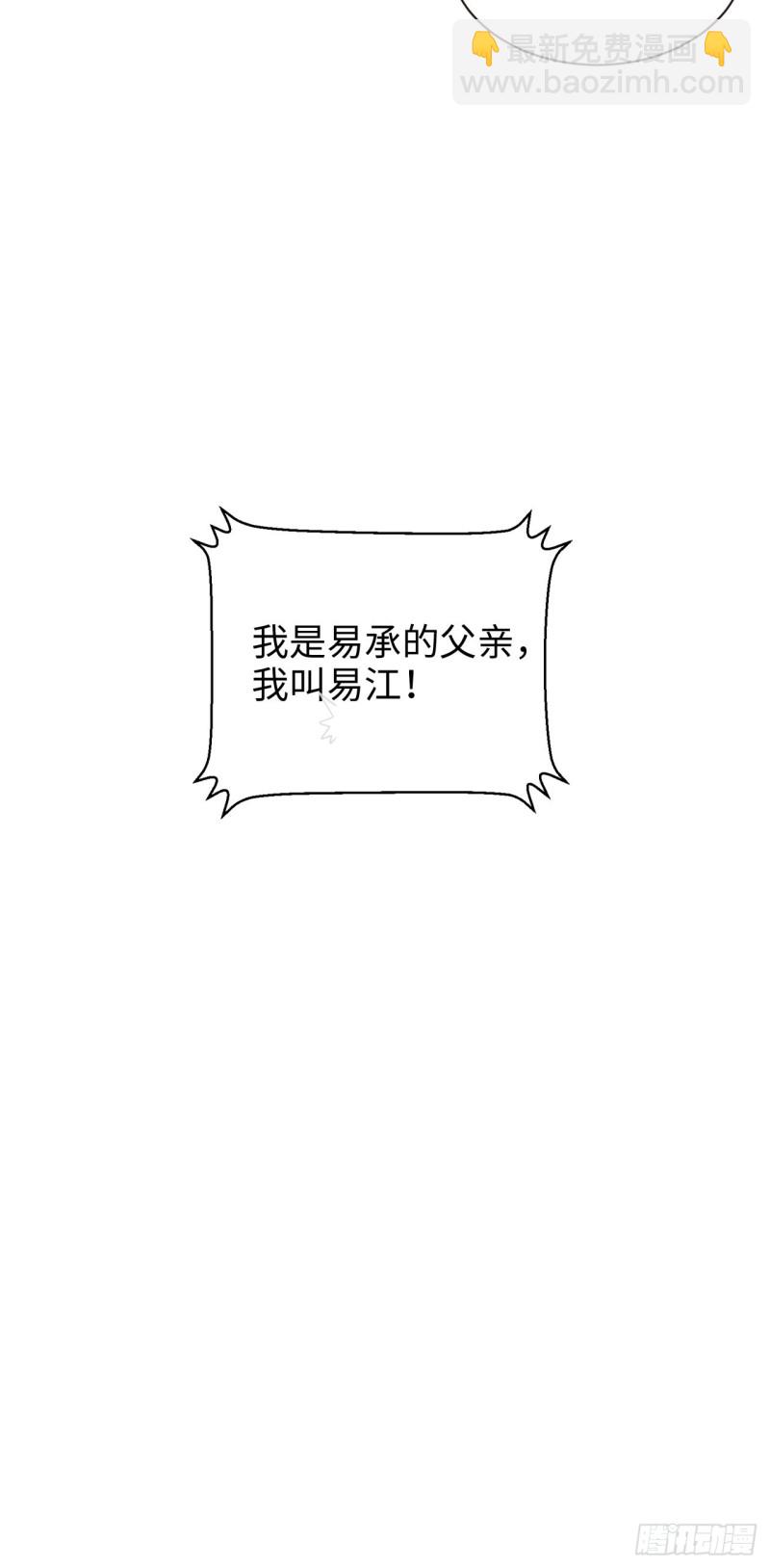 🍚相濡易木 第106话：香草味游乐园 第21页